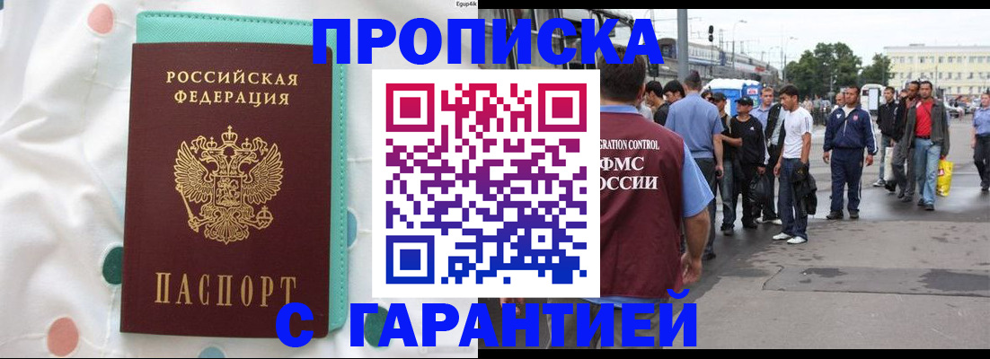 временная регистрация поиск в Кирово-Чепецке