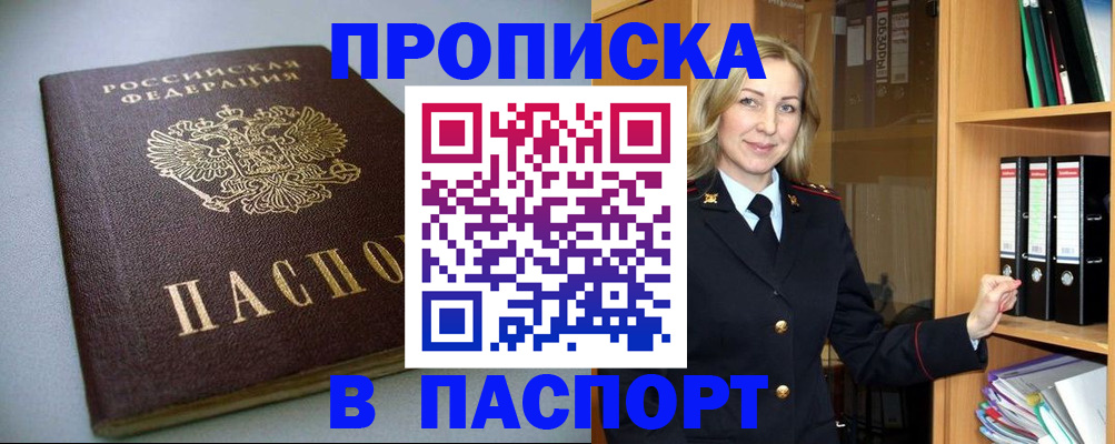 временная регистрация госуслуги в Кирово-Чепецке