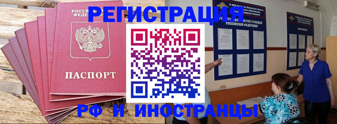 прописка от собственника в Кирово-Чепецке