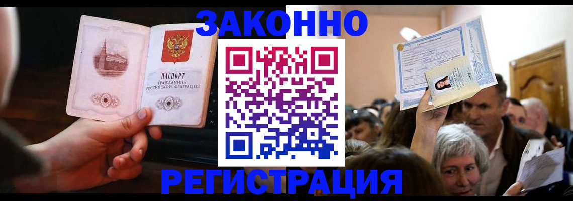 прописка для военкомата в Кирово-Чепецке