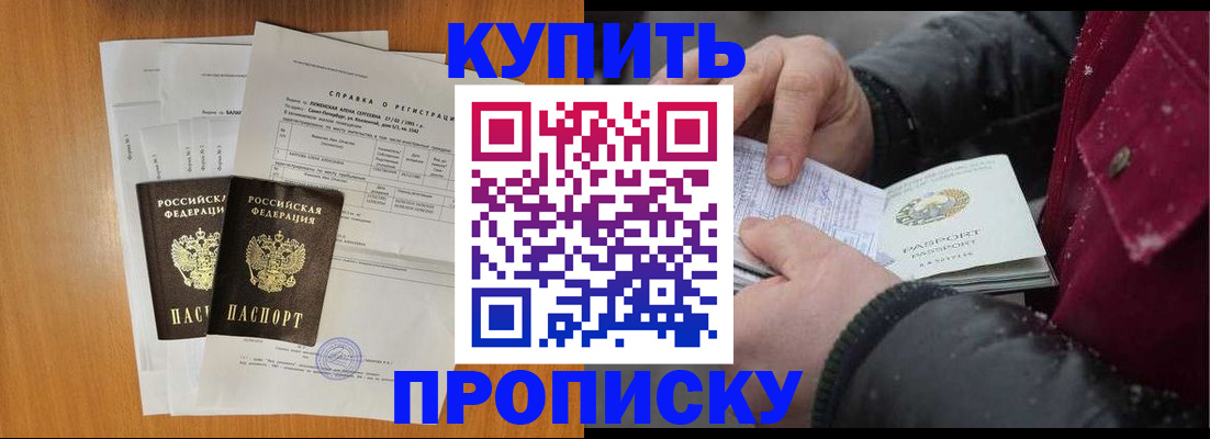 купить прописку в Кирово-Чепецке