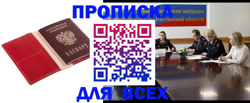 прописка законно в Кирово-Чепецке