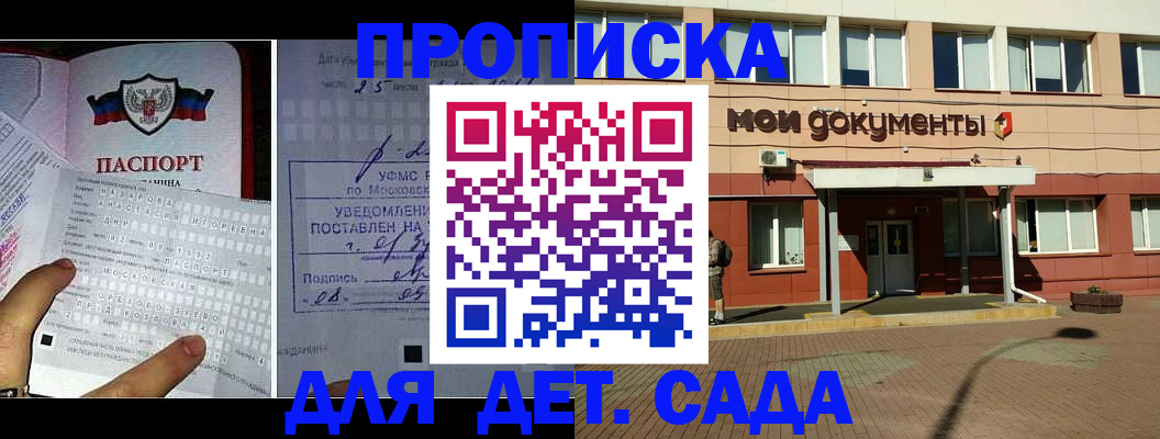 временная регистрация для школы в Кирово-Чепецке